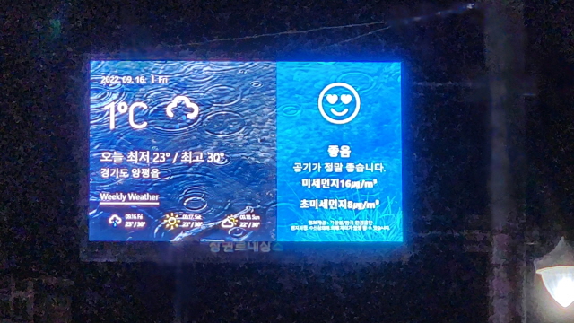 양평 맑은물 시장