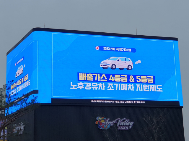 충청남도 아산시