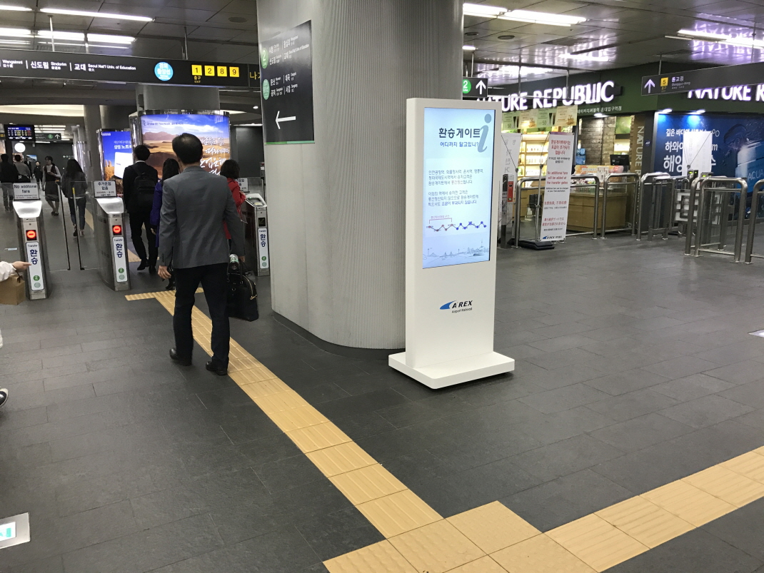 공항철도