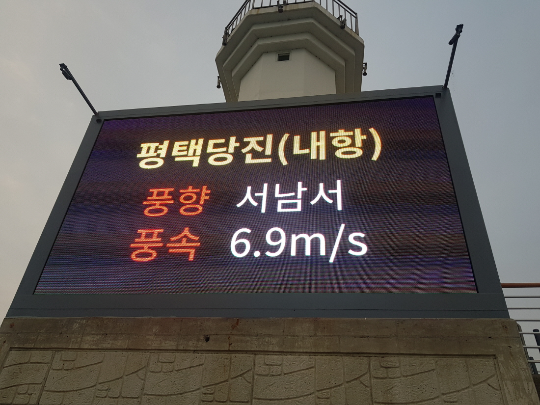평택 궁평항